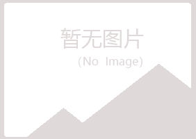 莆田无果能源有限公司